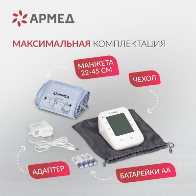 Тонометр Армед YE660B  