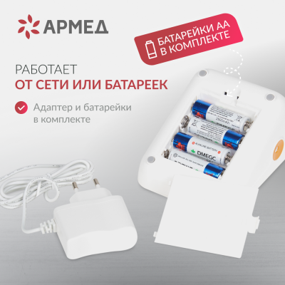 Тонометр Армед YE670A 