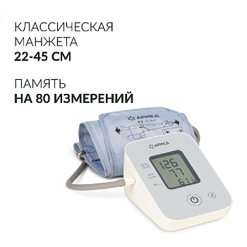 Тонометр Армед YE610D  