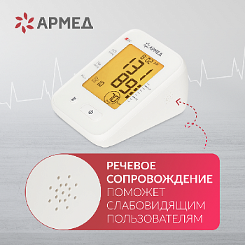 Тонометр Армед YE660B  
