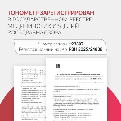 Тонометр Армед YE610D  