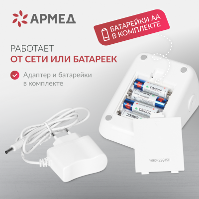 Тонометр Армед YE660B  