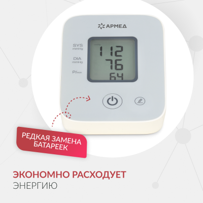Тонометр Армед YE610D  