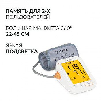 Тонометр Армед YE680B 